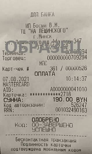 sample paycheck